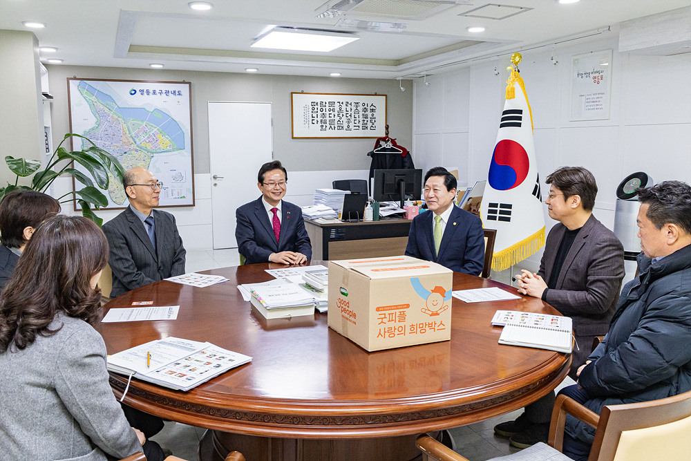 2026 희망온돌 따뜻한 겨울나기 전달식(굿피플) 5번째 파일