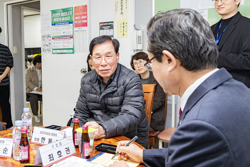 공동주택 입주민과의 열린간담회(당산2차삼성) 10번째 파일