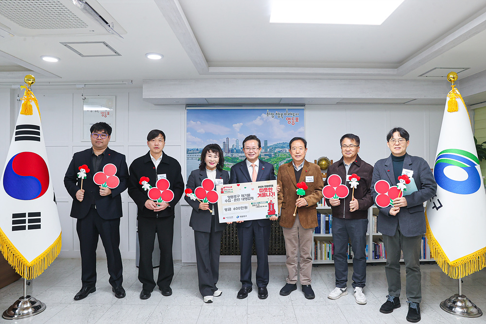 2026 희망온돌 따뜻한 겨울나기 전달식(청소 대행업체) 1번째 파일