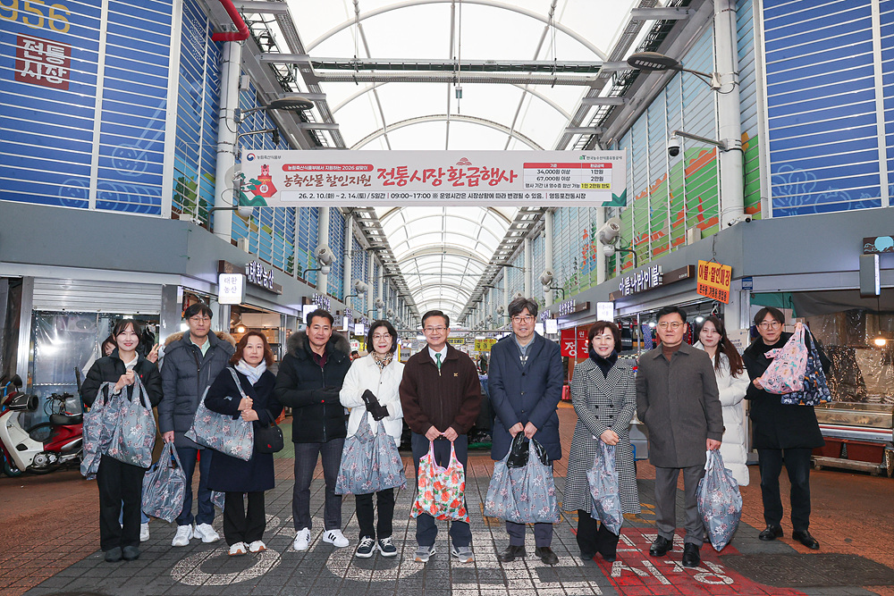 설맞이 전통시장 현장 방문 6번째 파일