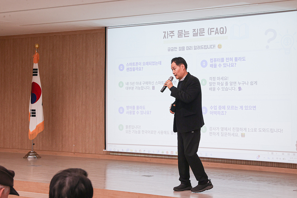 2026년 구민 AI교육 설명회 10번째 파일