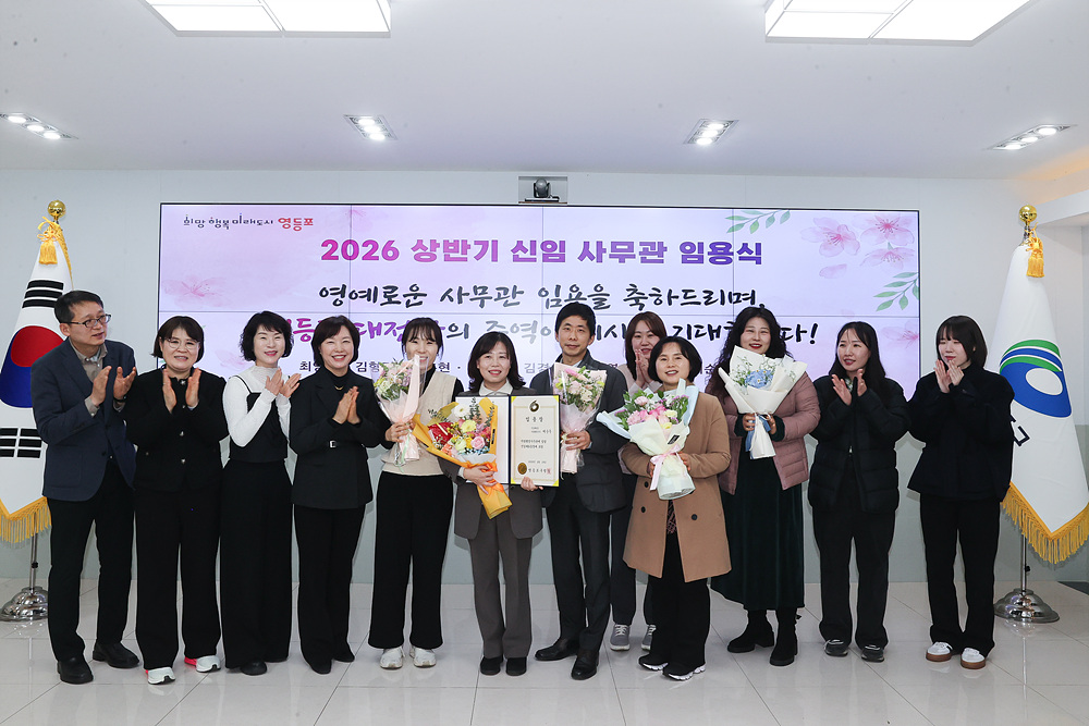 2026년 상반기 신임사무관 임용장 수여식 안내 21번째 파일