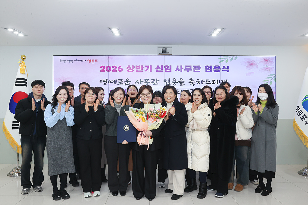 2026년 상반기 신임사무관 임용장 수여식 안내 16번째 파일
