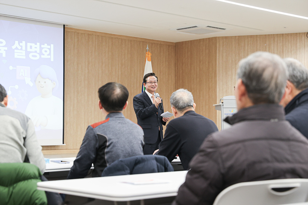 2026년 구민 AI교육 설명회 5번째 파일