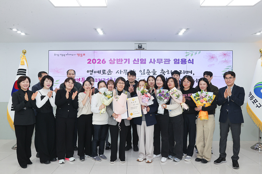 2026년 상반기 신임사무관 임용장 수여식 안내 20번째 파일