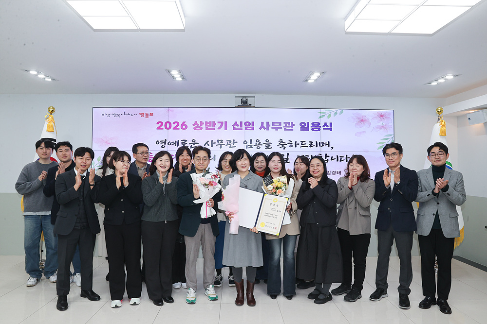 2026년 상반기 신임사무관 임용장 수여식 안내 17번째 파일