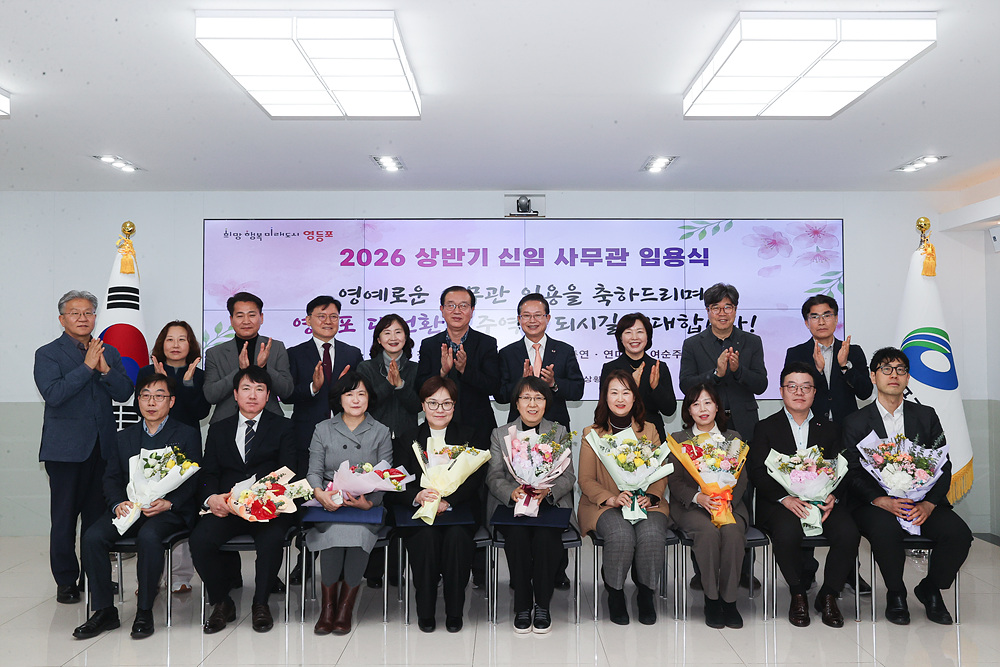 2026년 상반기 신임사무관 임용장 수여식 안내 4번째 파일