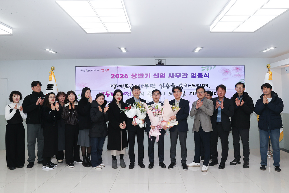 2026년 상반기 신임사무관 임용장 수여식 안내 22번째 파일