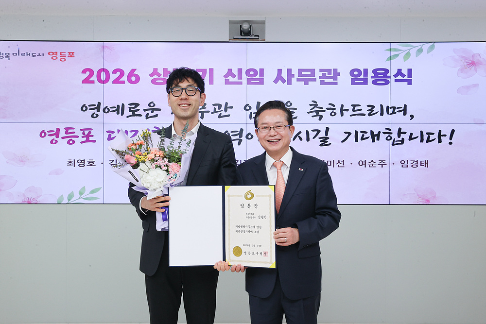 2026년 상반기 신임사무관 임용장 수여식 안내 6번째 파일