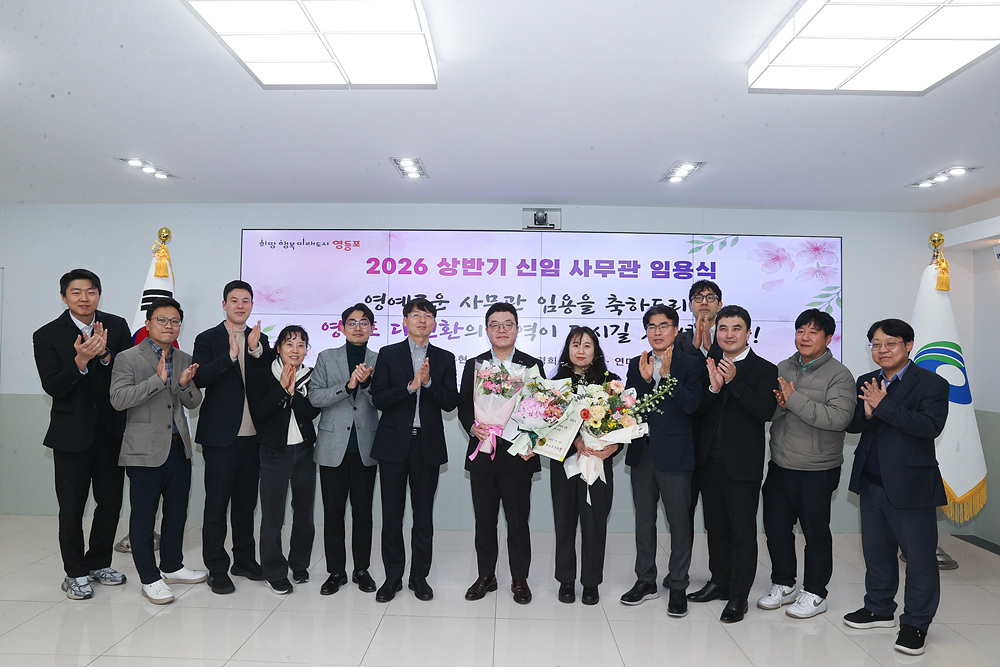 2026년 상반기 신임사무관 임용장 수여식 안내 14번째 파일