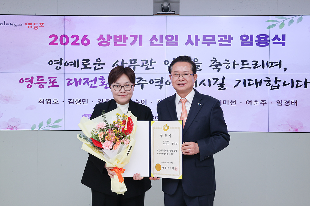 2026년 상반기 신임사무관 임용장 수여식 안내 7번째 파일