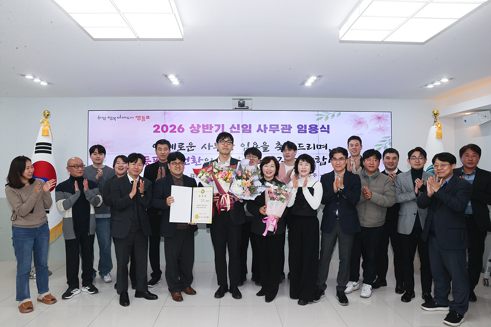 2026년 상반기 신임사무관 임용장 수여식 안내 15번째 파일