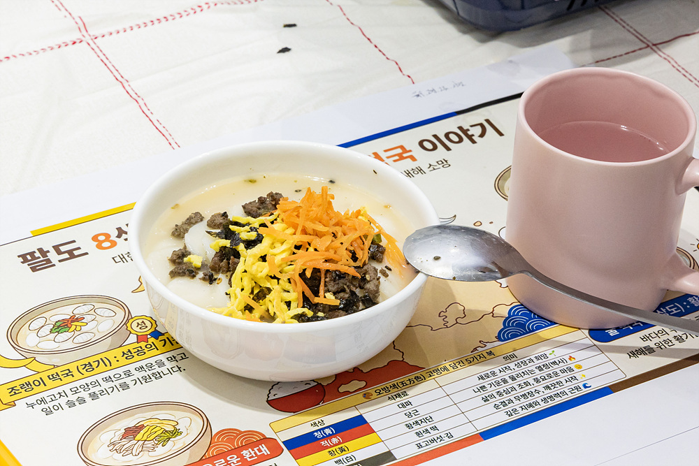 서울청년센터 영등포 서울지킴이 자취생 <자취생 명절대피소> 떡국 만들기 19번째 파일