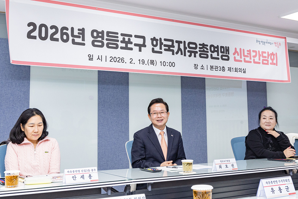 2026 직능단체 신년간담회(한국자유총연맹) 2번째 파일