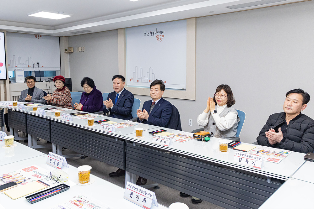 2026 직능단체 신년간담회(한국자유총연맹) 7번째 파일