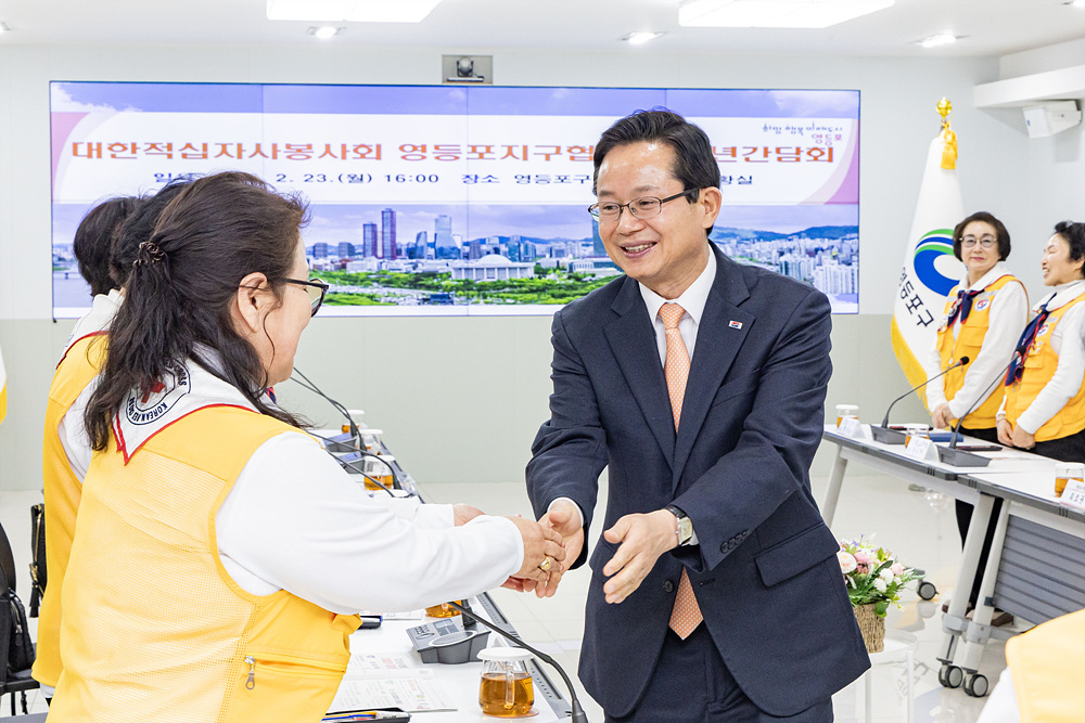 2026 직능단체 신년간담회(대한적십자사봉사회 영등포구협의회 7번째 파일