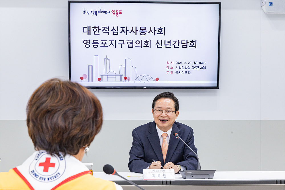 2026 직능단체 신년간담회(대한적십자사봉사회 영등포구협의회 5번째 파일