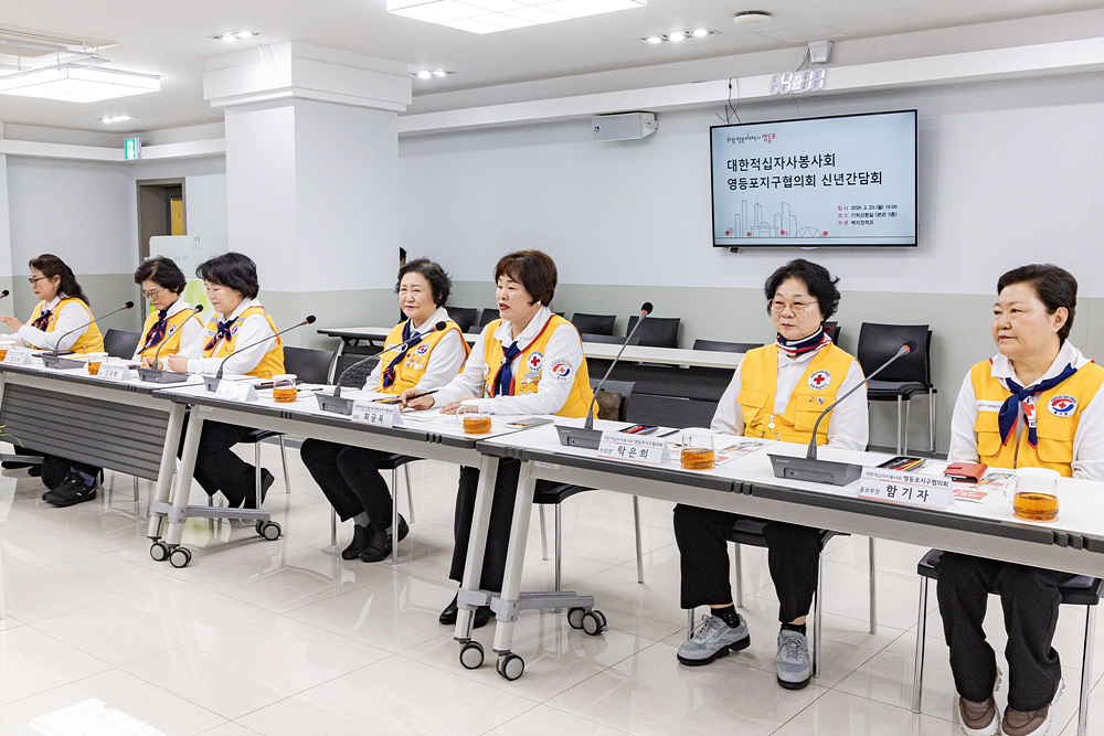 2026 직능단체 신년간담회(대한적십자사봉사회 영등포구협의회 11번째 파일