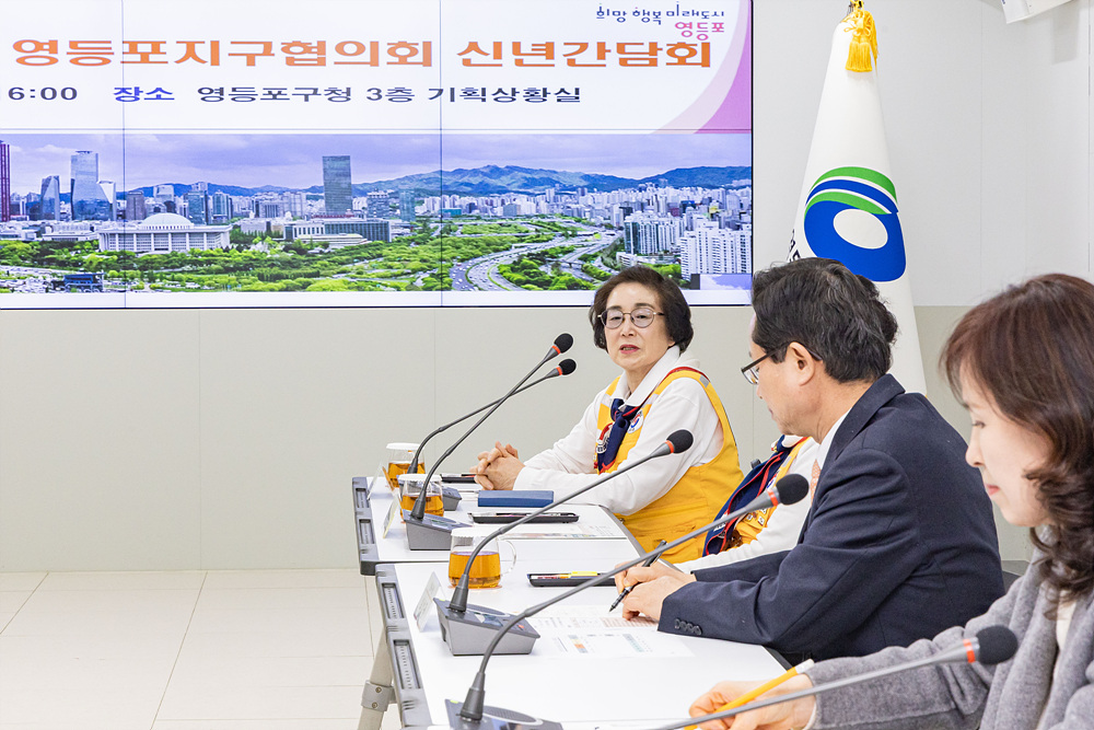 2026 직능단체 신년간담회(대한적십자사봉사회 영등포구협의회 12번째 파일