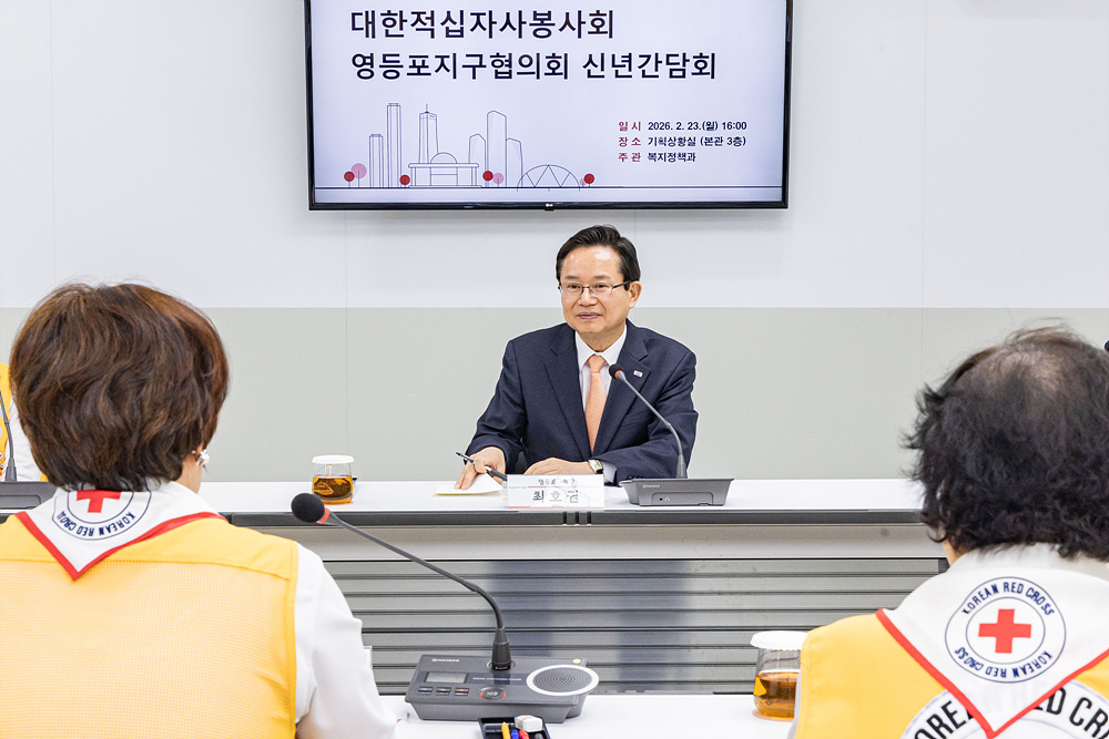 2026 직능단체 신년간담회(대한적십자사봉사회 영등포구협의회 3번째 파일