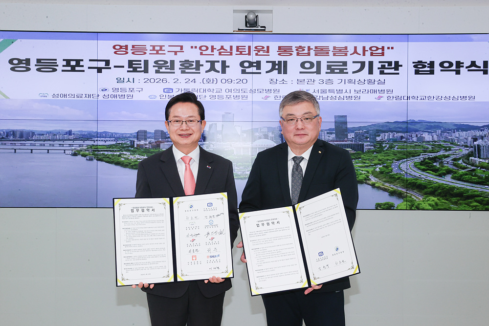 영등포구- 퇴원환자 연계 의료기관 협약식 7번째 파일