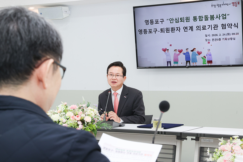 영등포구- 퇴원환자 연계 의료기관 협약식 13번째 파일