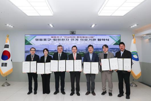 영등포구- 퇴원환자 연계 의료기관 협약식 사진