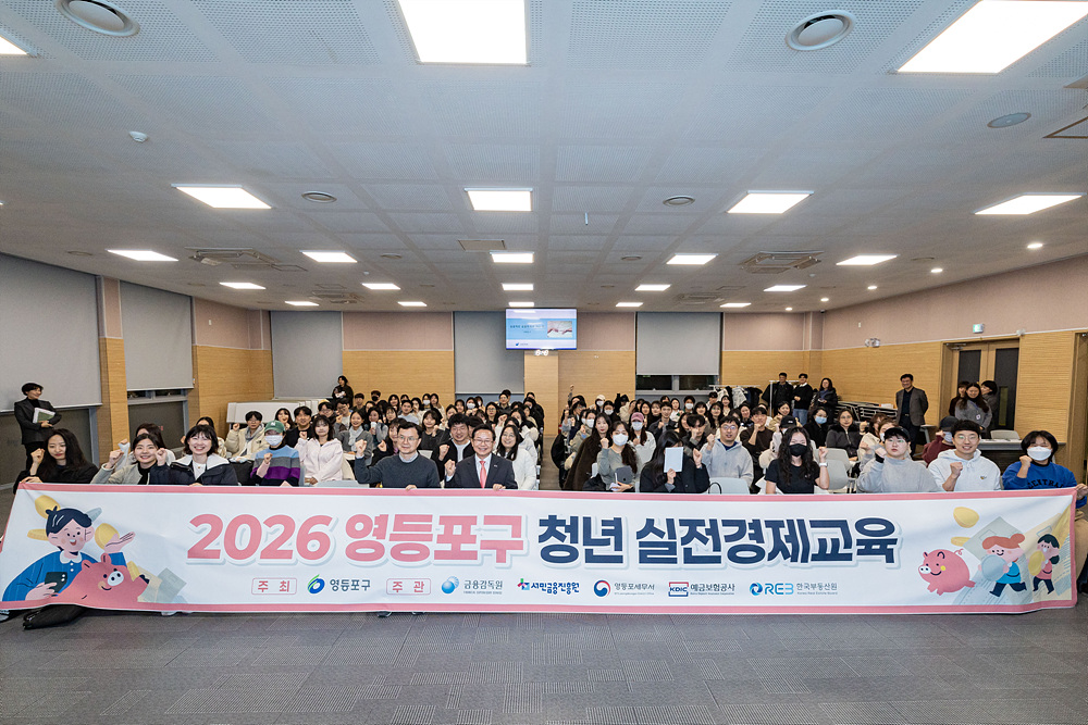 2026년 상반기 청년 실전경제교육 5번째 파일