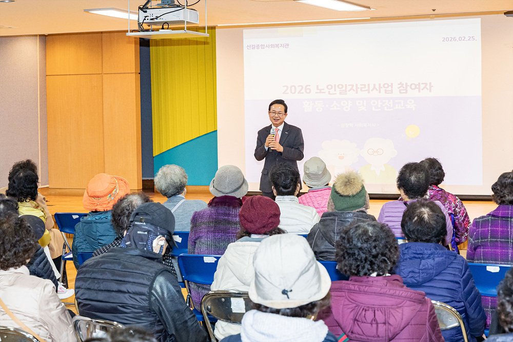 2026년 어르신일자리 참여자 활동·소양·안전 교육 2번째 파일