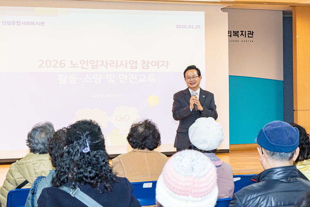 2026년 어르신일자리 참여자 활동·소양·안전 교육 4번째 파일