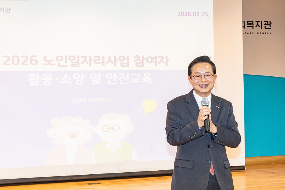 2026년 어르신일자리 참여자 활동·소양·안전 교육 1번째 파일