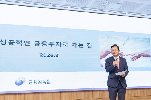 2026년 상반기 청년 실전경제교육 사진