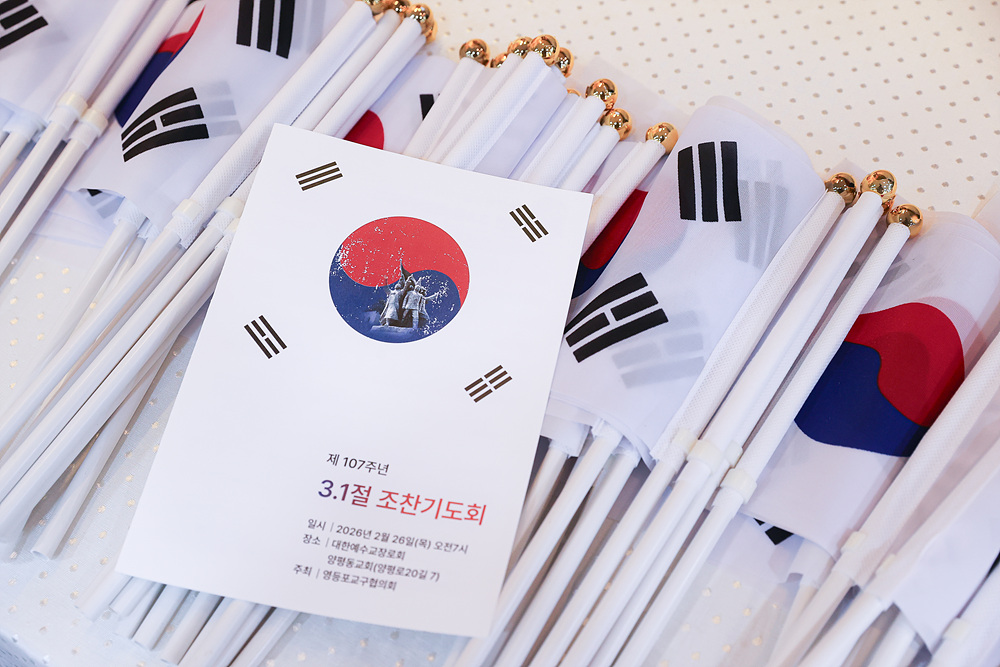 107주년 3·1절 조찬기도회 5번째 파일