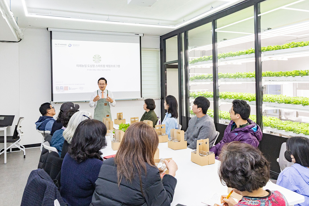 (스마트팜×미래농업) 체험프로그램 4번째 파일