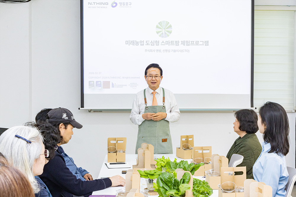 (스마트팜×미래농업) 체험프로그램 2번째 파일