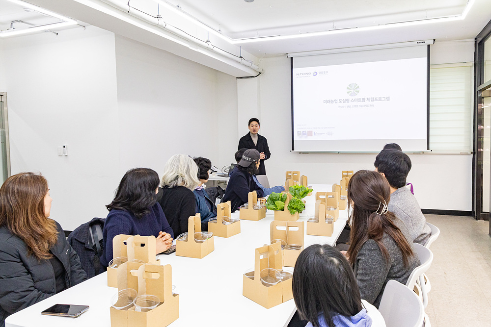 (스마트팜×미래농업) 체험프로그램 10번째 파일