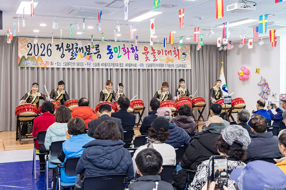 2026년 정월대보름 동 행사(대림2동·대림3동·신길6동) 31번째 파일