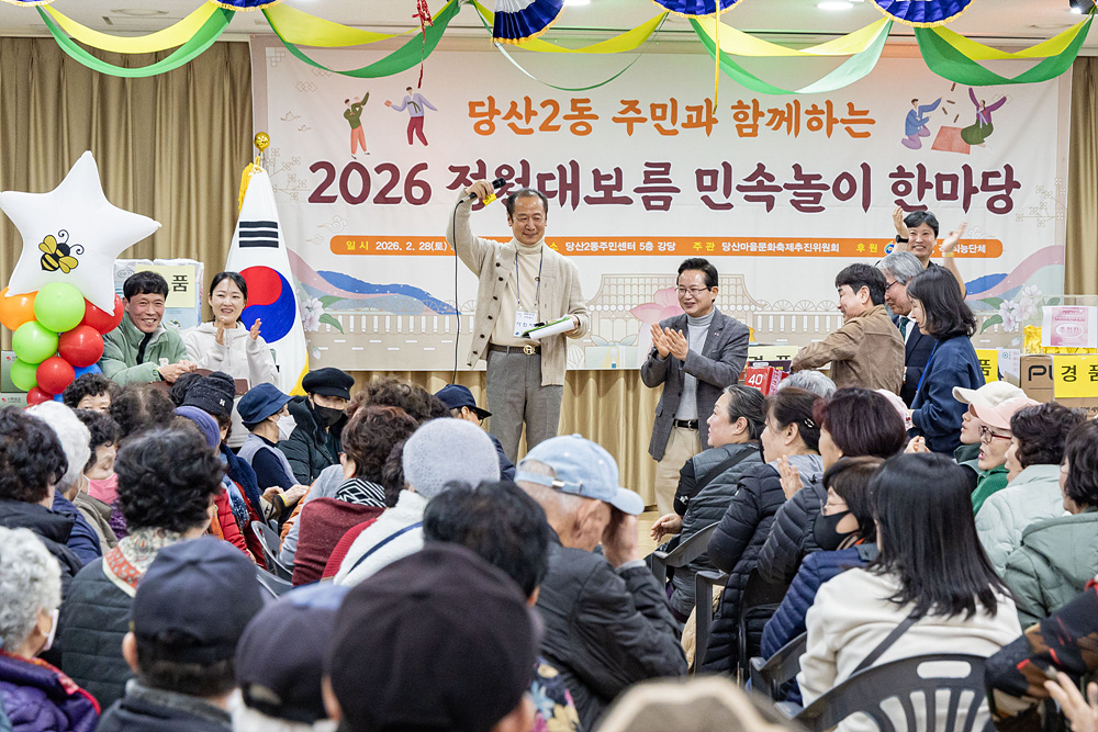 2026년 정월대보름 동 행사(양평2동·당산1동·영등포동·당산2동 22번째 파일