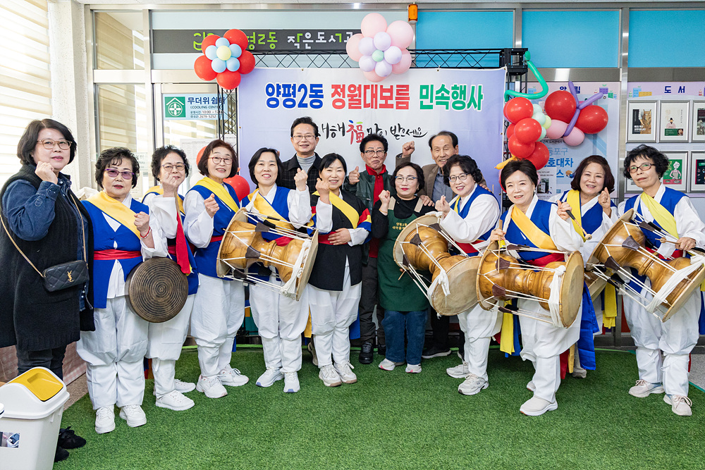 2026년 정월대보름 동 행사(양평2동·당산1동·영등포동·당산2동 16번째 파일