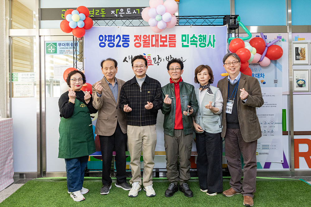 2026년 정월대보름 동 행사(양평2동·당산1동·영등포동·당산2동 13번째 파일