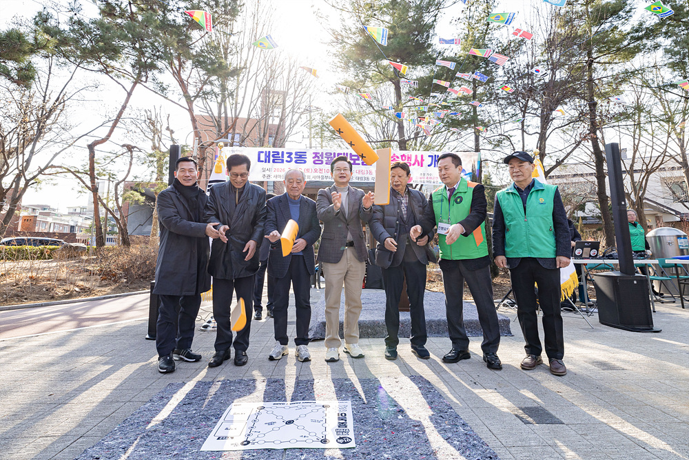 2026년 정월대보름 동 행사(대림2동·대림3동·신길6동) 4번째 파일