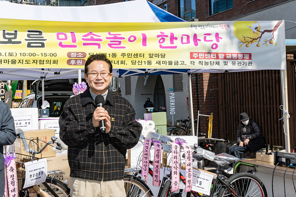 2026년 정월대보름 동 행사(양평2동·당산1동·영등포동·당산2동 4번째 파일