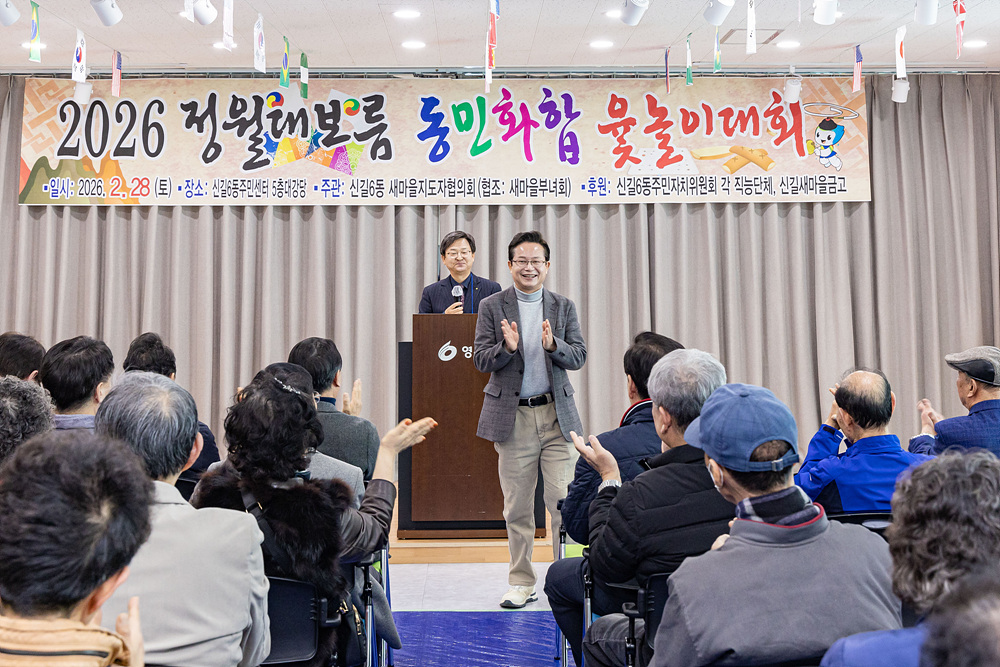 2026년 정월대보름 동 행사(대림2동·대림3동·신길6동) 7번째 파일