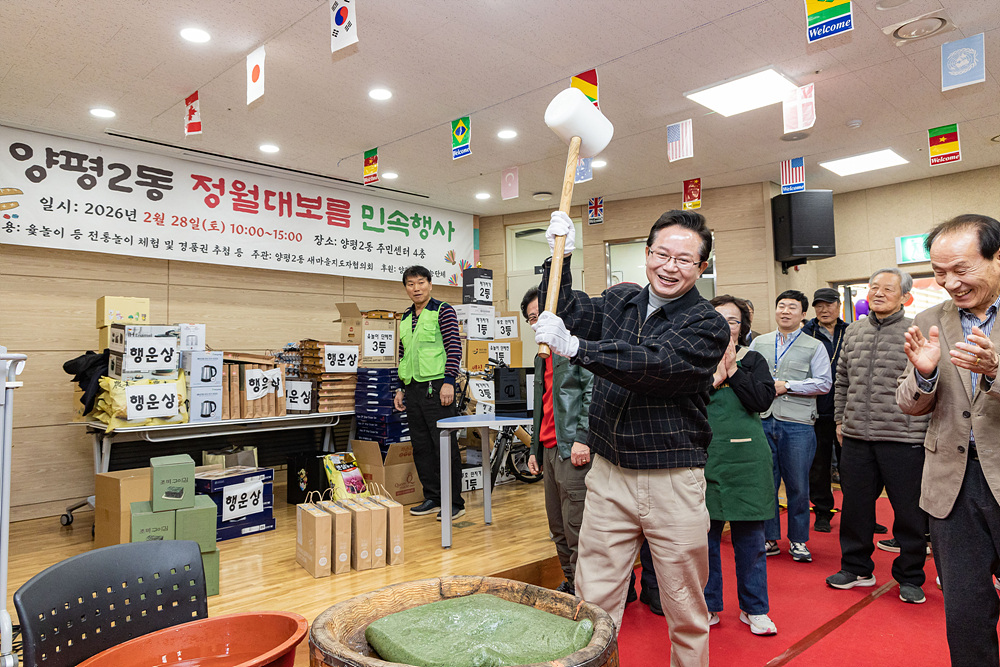 2026년 정월대보름 동 행사(양평2동·당산1동·영등포동·당산2동 3번째 파일