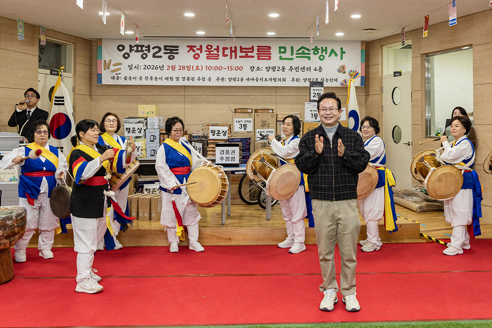 2026년 정월대보름 동 행사(양평2동·당산1동·영등포동·당산2동 14번째 파일