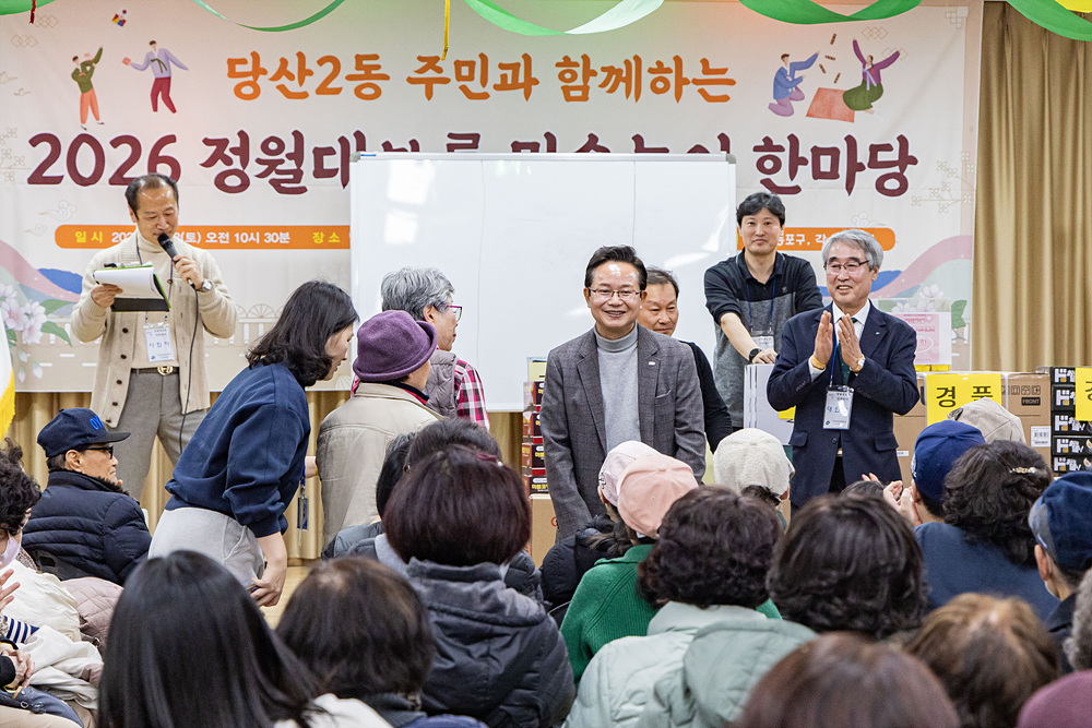 2026년 정월대보름 동 행사(양평2동·당산1동·영등포동·당산2동 12번째 파일