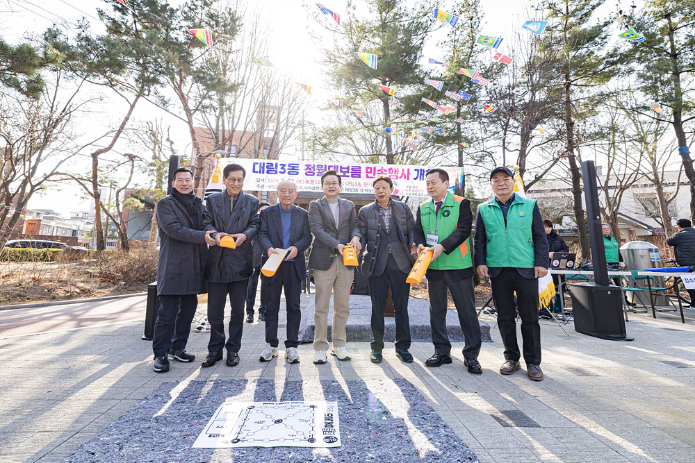 2026년 정월대보름 동 행사(대림2동·대림3동·신길6동) 16번째 파일