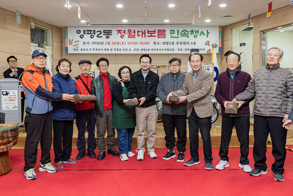 2026년 정월대보름 동 행사(양평2동·당산1동·영등포동·당산2동 15번째 파일