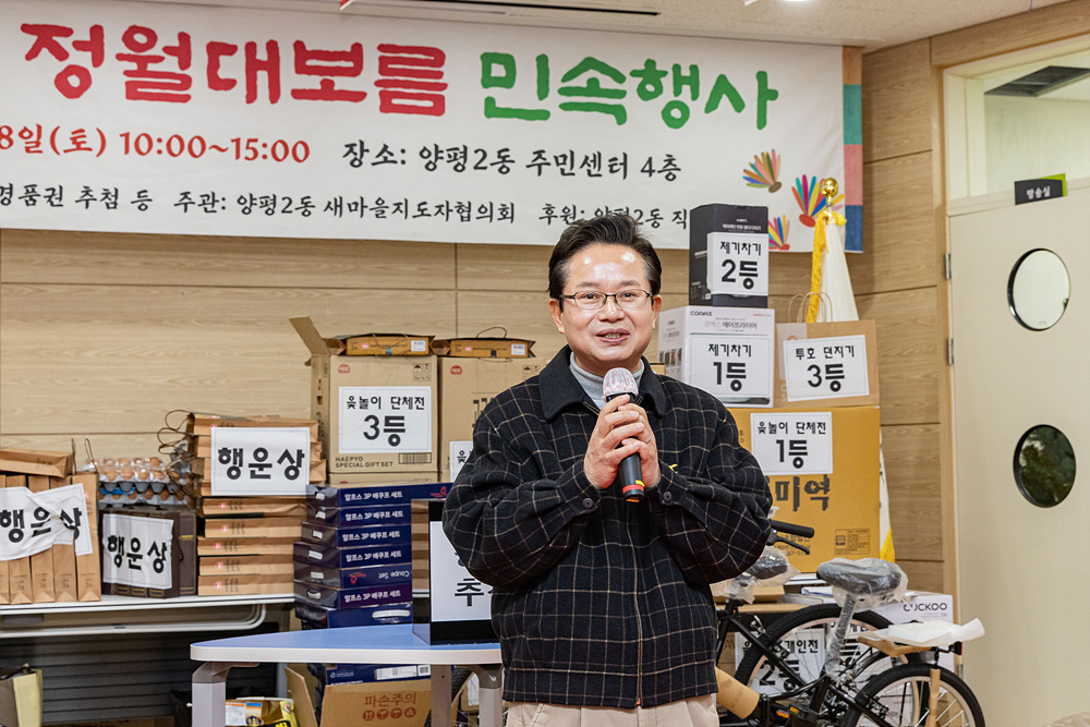 2026년 정월대보름 동 행사(양평2동·당산1동·영등포동·당산2동 2번째 파일