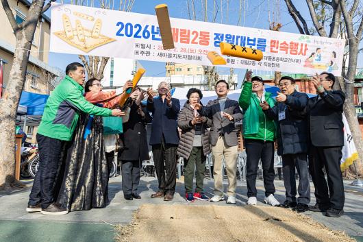 2026년 정월대보름 동 행사(대림2동·대림3동·신길6동) 사진